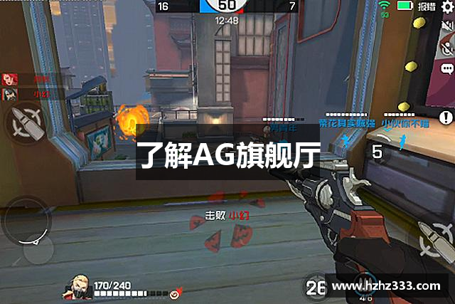 了解AG旗舰厅